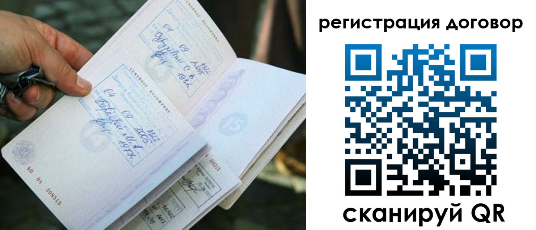 прописка паспорт в Нытве