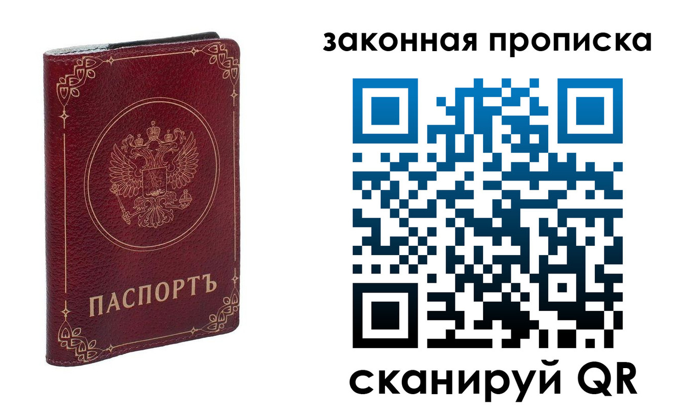 прописка поиск в Нытве